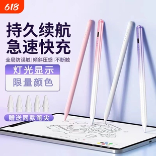 渐变色通用电容笔ipad触控笔手机触屏笔尖头适用于苹果oppo小米5联想华为matepad荣耀平板手写笔绘画触碰屏