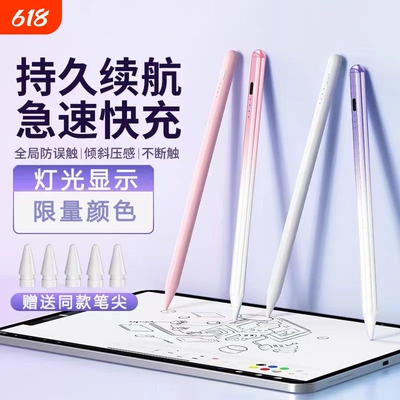 渐变色通用电容笔ipad触控笔手机触屏笔尖头适用于苹果oppo小米5联想华为matepad荣耀平板手写笔绘画触碰屏