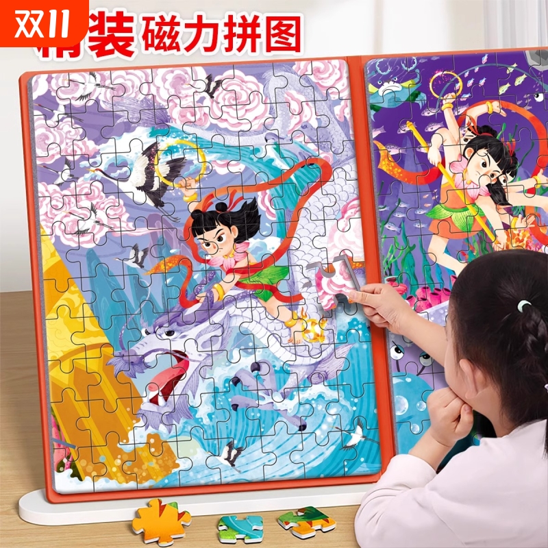 儿童磁力进阶拼图宝宝益智玩具
