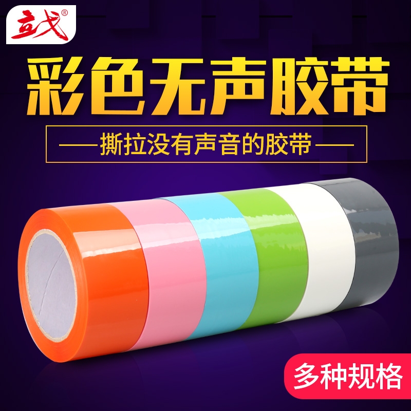 封箱棕色打包快递无声胶带