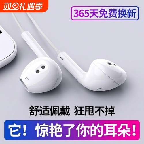 手机有线耳机听歌入耳式适用于OPPO小米vivo安卓高音质耳塞通用