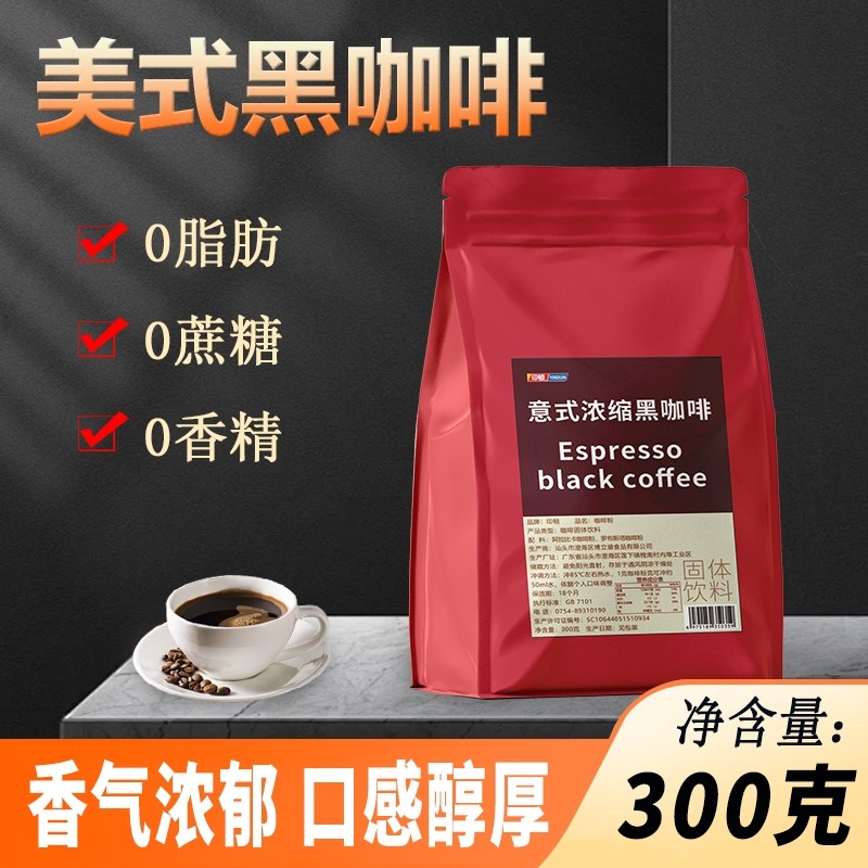 意式浓缩纯黑咖啡速溶特浓咖啡粉 0脂肪0蔗糖家用烘焙咖啡馆印顿