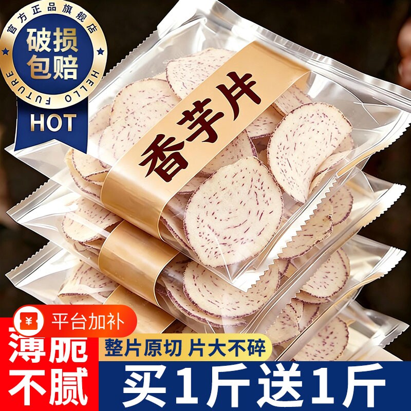 原切香芋片海头条乐薯片事解馋零食休闲食品芋头芋条椒盐蟹黄味