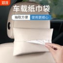 MEGA车载纸巾盒袋包汽车用品抽纸盒套挂式 理想i8