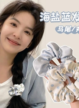 韩系蓝色波点大肠发圈女高级感慵懒风扎头绳发简约发绳低马尾发饰