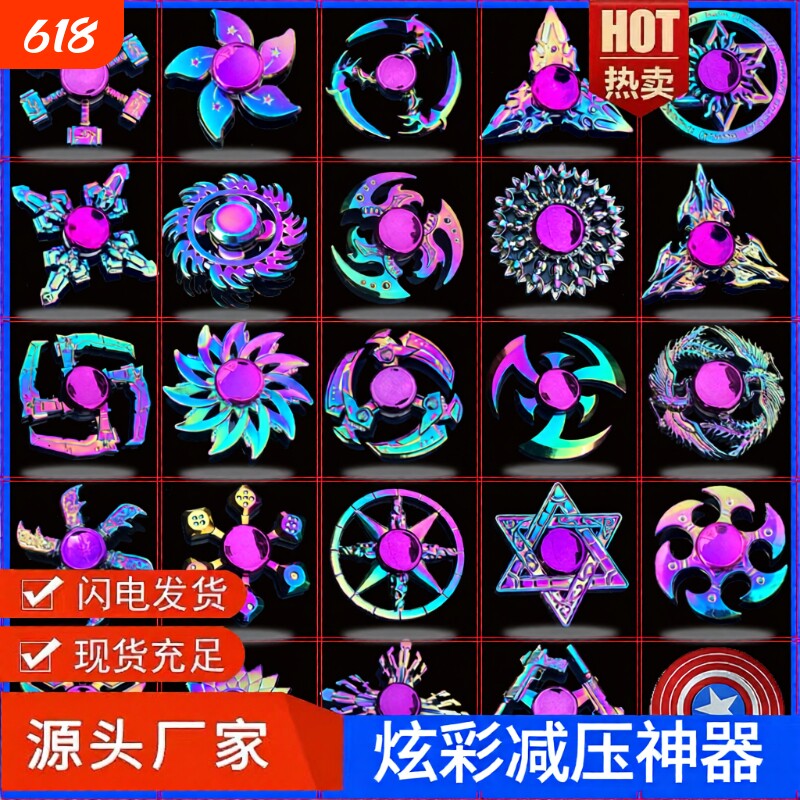 金属炫彩指尖陀螺黑科技锌合金手指陀螺旋转减压神器学生儿童玩具