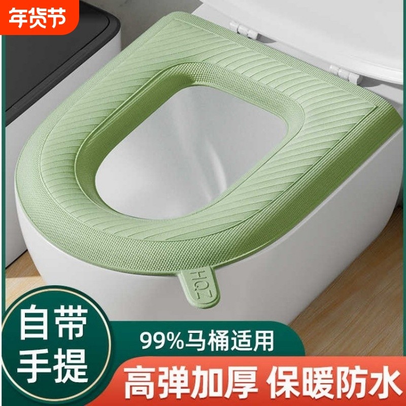 防水马桶坐垫四季通用款厕所硅圈加厚坐便套免洗家用冬夏季粘贴式,家庭/个人清洁工具,马桶套/马桶座圈,淘宝优惠券,粉丝福利购,淘宝优惠卷