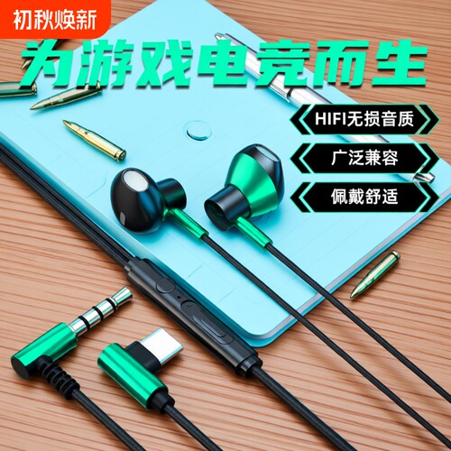入耳式type-c游戏|超3000次加购