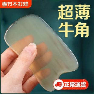 牛角刮痧板全身通用刮痧神器工具肩颈专用刮沙板背部正品经络按摩
