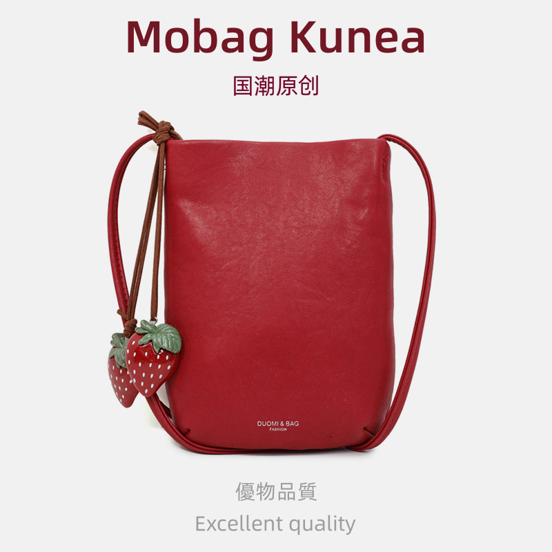 MOBAG&KUENA高级感轻奢小众水桶包2025新款时尚磁扣斜挎包手机包