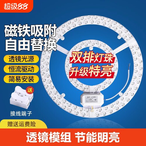led灯盘吸顶灯灯芯磁铁替换