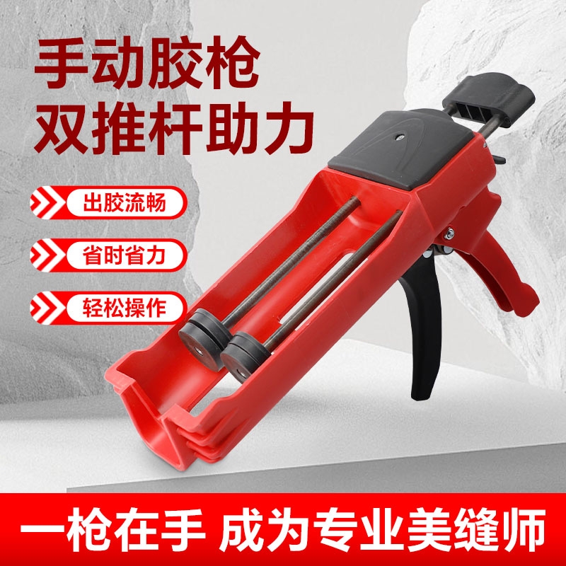 美缝美缝剂胶枪地砖瓷砖专用工具套装手动双管打胶神器铲刀专业