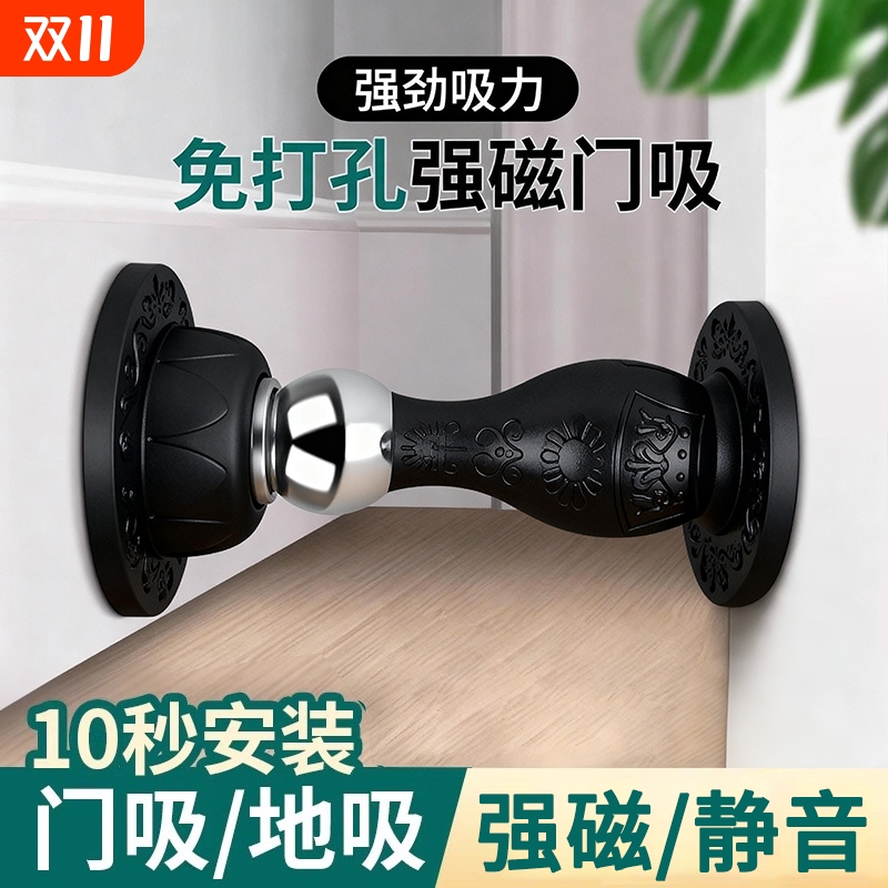 【全网热销800w+】磁力防撞门吸