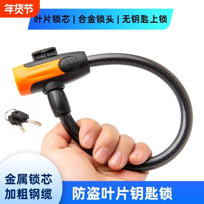 山地自行车锁头盔锁电动电瓶单车密码固定便携式防盗钢丝链条锁