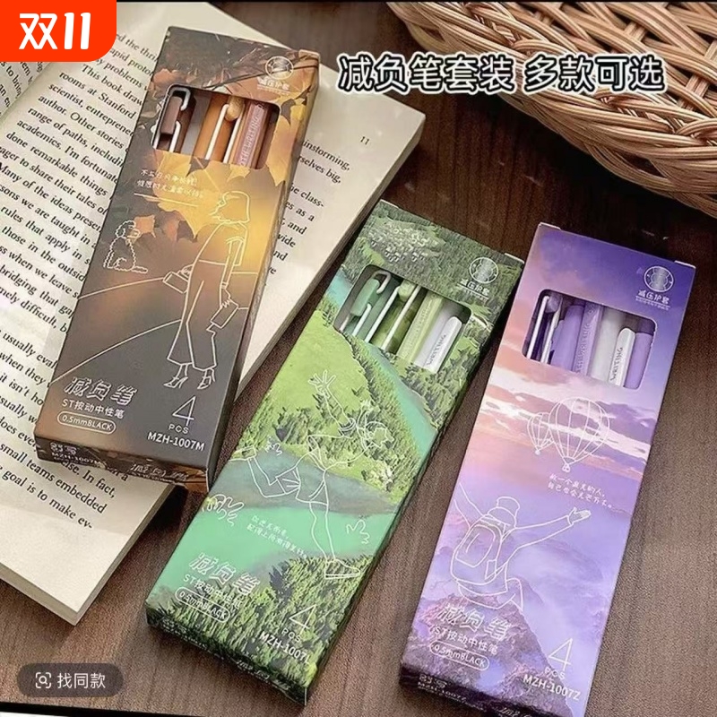 森林系列书写套装绿意按动中性笔静音小分贝大容量笔速干笔红色老师