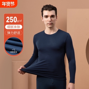 爱戴保暖内衣男士套装秋衣秋裤秋冬季打底无痕中厚款氨纶贴身内穿