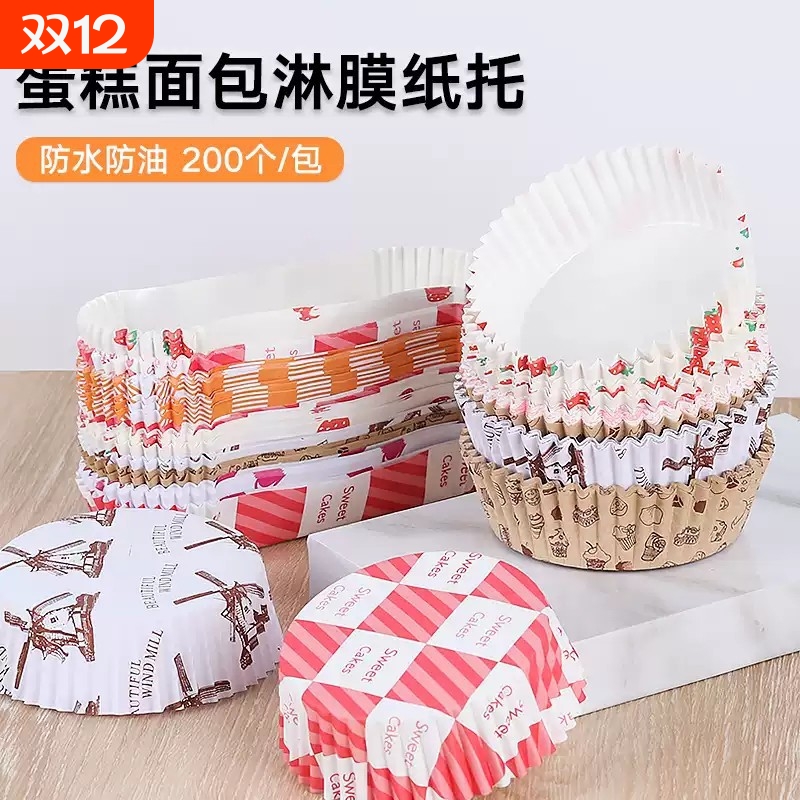 面包纸托耐高温船形纸杯模具菠萝包肠仔包防油面包托淋膜蛋糕底托