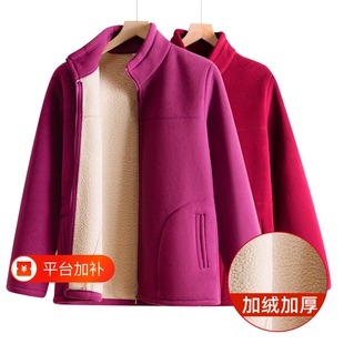 妈妈摇粒绒外套冬装加绒女装中老年人抓绒衣奶奶上衣服春秋季红色