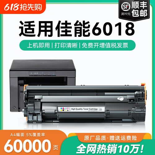 适用佳能6018硒鼓CB435A硒鼓碳粉 佳能lbp6018 6018L激光打印机墨盒Canon imageClass LBP6018w+粉盒加粉CMYK