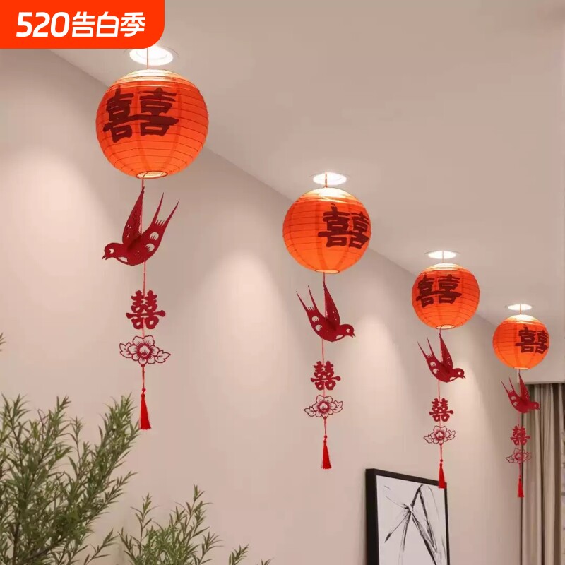 结婚喜字装饰小灯笼婚房布置套装2025红灯笼挂饰客厅楼梯院子新婚