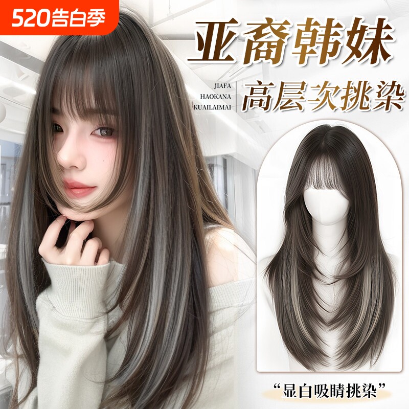 不用带发网假发全头套女量高颅顶自然挑染直发假发片甜心白金刘海