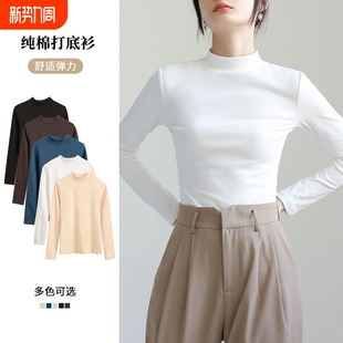 上衣潮 紧身显瘦中领长袖 白色小立领纯棉打底衫 女内搭2025秋冬新款