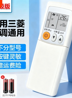 适用于三菱空调遥控器通用重工电机老款专用kd06ds qp06as中央空调通用