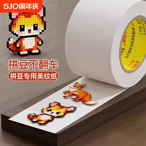 金陵赋无痕不留胶拼图专用纸
