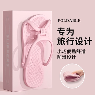 可折叠拖鞋 防臭 女一次性便携式 旅行旅游酒店洗澡防滑eva凉拖女款