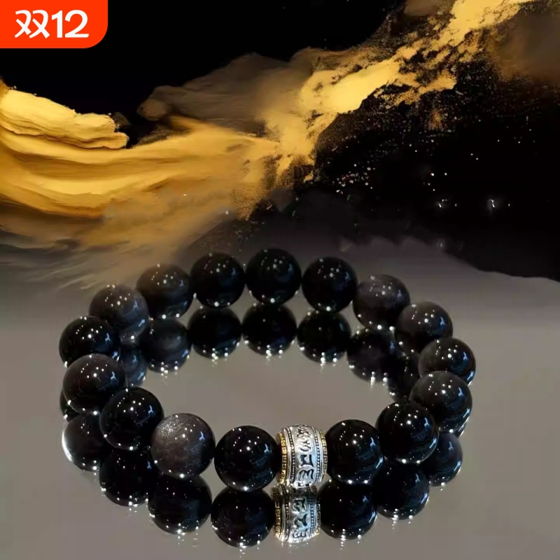 天然银曜石黑曜石六字真言手串情侣手串饰品送男友礼物时尚百搭