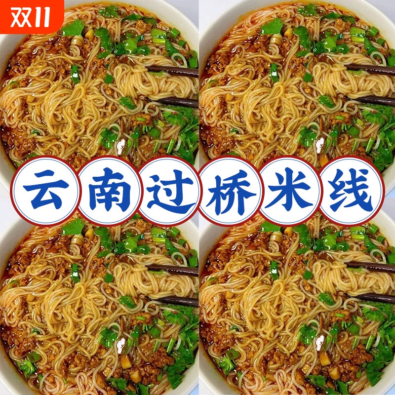 【买6桶送6桶】香菇鸡汤米线桶装