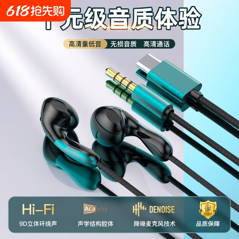 有线耳机高音质入耳式typec接口线控带麦圆孔适用于小米OPPO