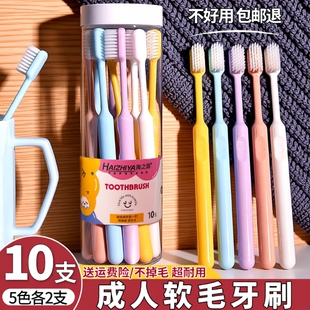 桶装 专用10支装 护龈刷牙 学生情侣女生男士 牙刷软毛成人家用家庭装