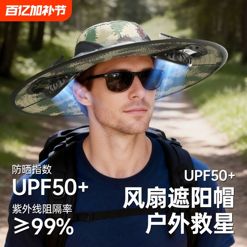 USB风扇太阳能风扇帽可充电防晒速干防紫外线遮阳透气户外登山徒步骑行跑步露营钓鱼帽大风力电扇