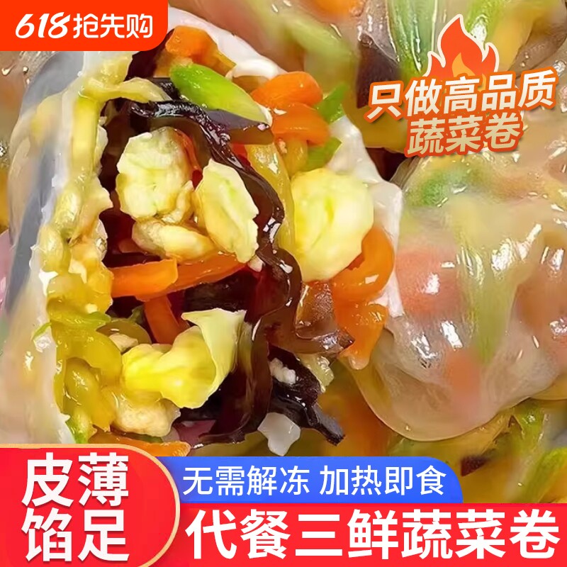 锦溪麦田早餐三鲜蔬菜卷蒸煎包子薄皮素包代餐早餐轻食半成品速食