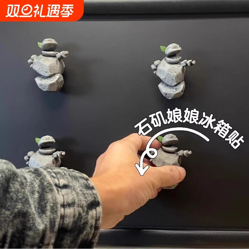 石矶娘娘磁吸摆件多块装饰手办冰箱贴可爱创意3D哪吒咤2周边潮玩