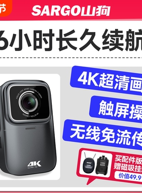 山狗G11拇指运动相机摩托车行车记录仪胸前戴手持vlog骑行摄像机