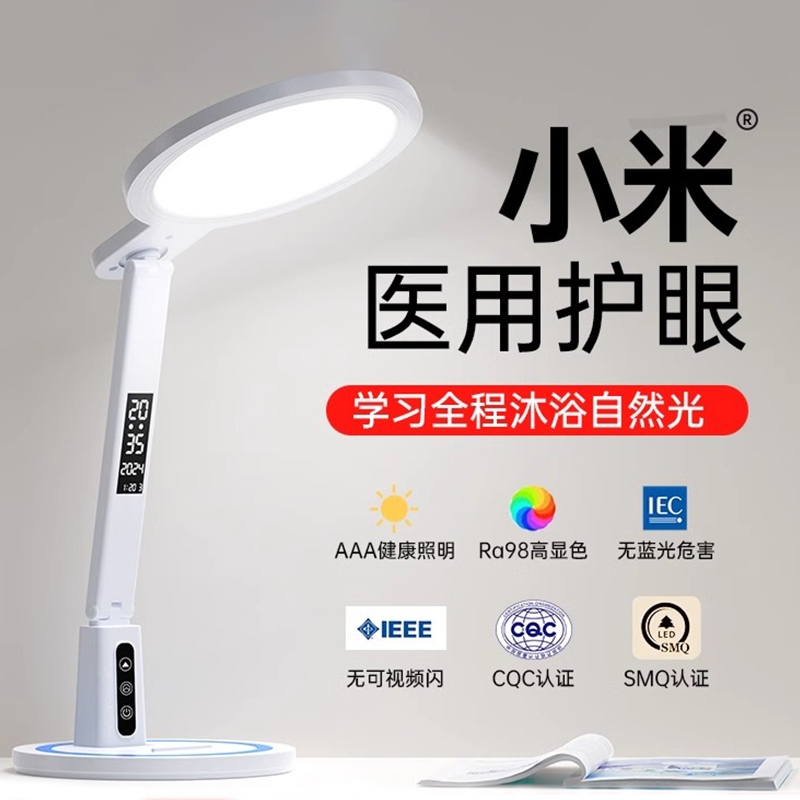 【全网低价】护眼台灯防近视专用