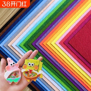 加厚不织布料diy手工材料包幼儿园创意制作书彩色进口大张缝纫