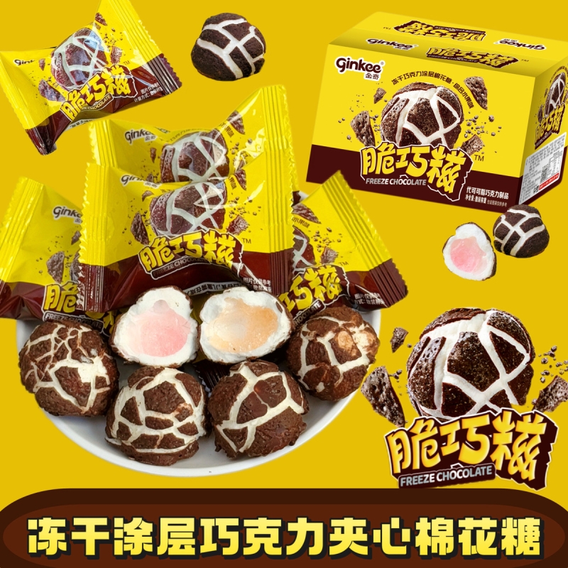 解馋网红脆巧糍冻干巧克力涂层夹心棉花糖办公室代可可脂高颜值