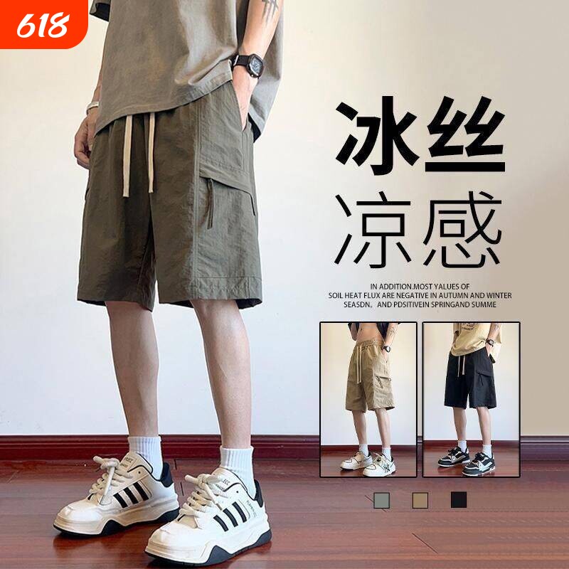 工装短裤男夏季2026年新款冰丝凉感休闲直筒裤子男潮流百搭五分裤