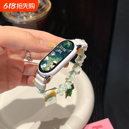 适用小米手环10表带新款手环9陶瓷版慵懒感森系蕾丝发圈8手链9Pro腕带7串珠女款ins风6夏天5透气4休闲3小众