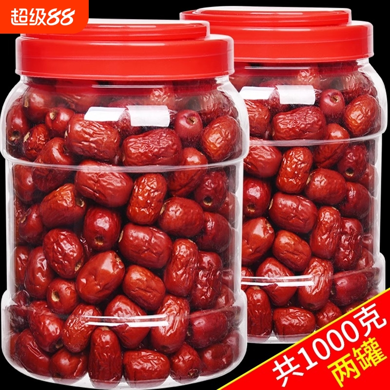 新枣红枣新疆特产级若羌灰枣无核去皮红枣干货楼兰小枣粥孕妇零食