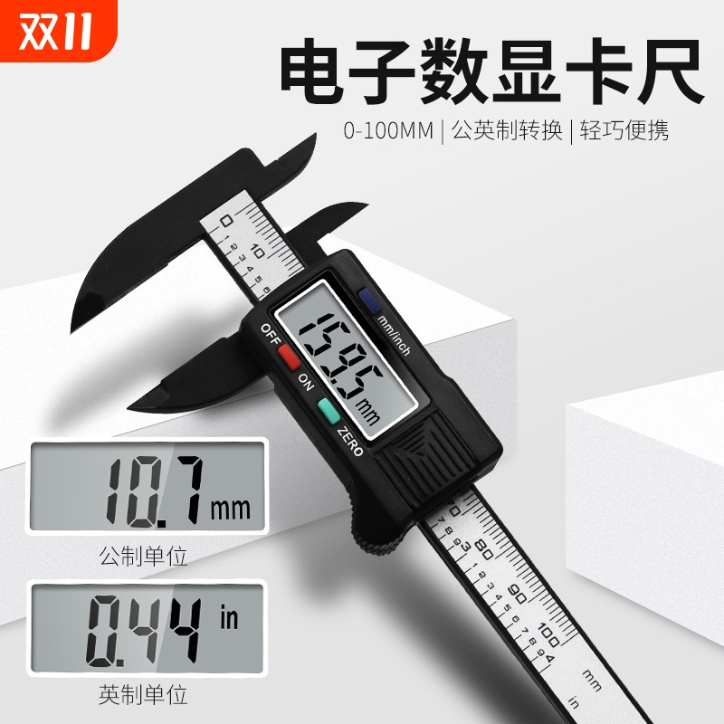 电子数显游标卡尺内外径量具