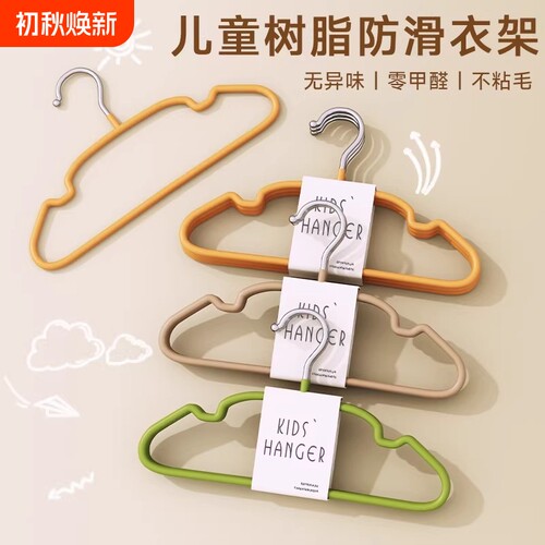 儿童防滑加长衣架|超1.2万次加购