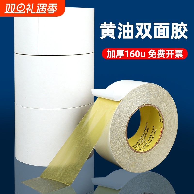 黄油双面胶高粘度160u电子工业