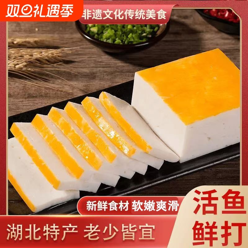 鱼糕湖北荆州特产火锅食材赤壁淡水鱼手工鱼丸冷链直发农家美食