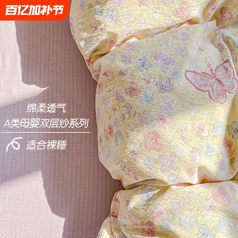 双层纱床上四件套床单被套宿舍三件套床品四季通用非全棉纯棉2026