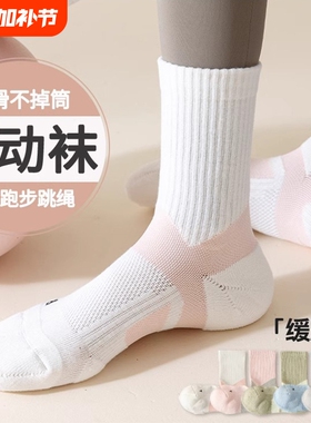 专业跑步运动袜女羽毛球袜夏季瑜伽夏天中筒袜春秋款防臭防滑白色