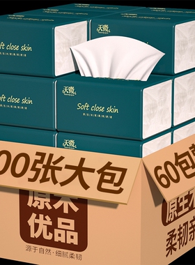80大包400张纸巾抽纸家用餐巾纸卫生卷纸面巾纸厨房纸擦手纸整箱